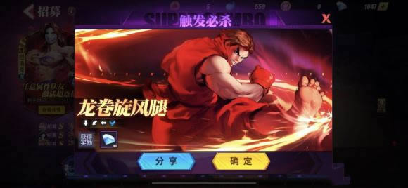 街霸对决12月15日幸运连招是什么 12月15日幸运连招介绍