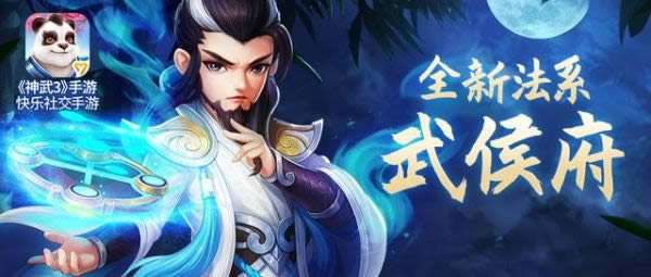 神武4什么职业吃香 具体介绍
