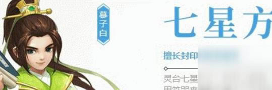 神武4如何加点 方寸山加点分享