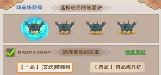 想不想修真如何炼器 想不想修真炼器攻略