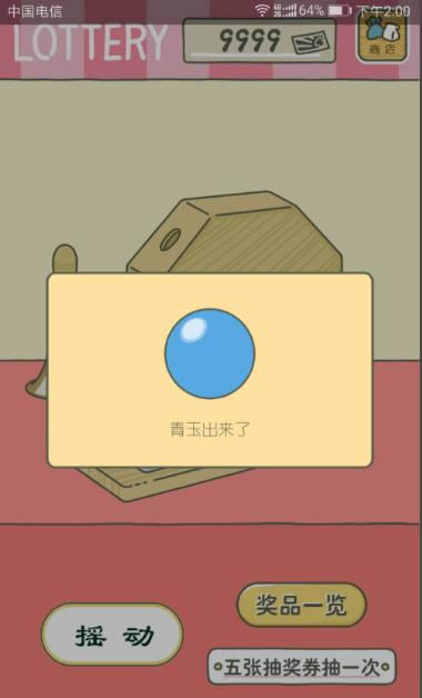 旅行青蛙护身符怎么获得 旅行青蛙护身符有什么用