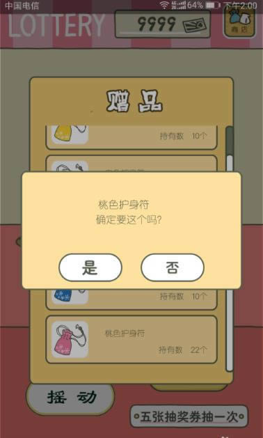 旅行青蛙护身符怎么获得 旅行青蛙护身符有什么用
