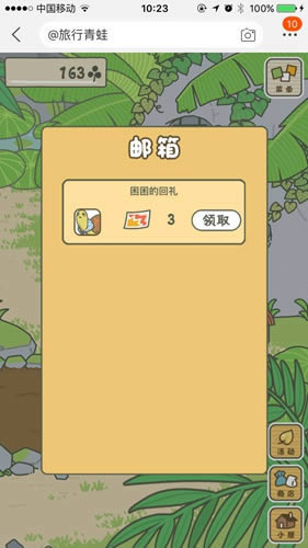 旅行青蛙中国之旅乌龟喜欢吃什么 怎么招待乌龟