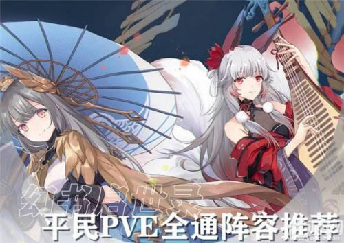 幻书启世录阵容推荐 前中期阵容推荐