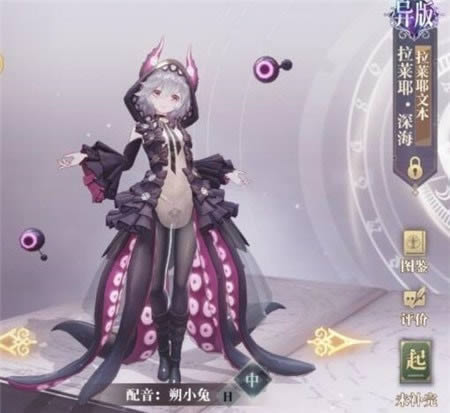 幻书启世录异版拉莱耶深海怎么获得 幻书启世录异版拉莱耶获取方法