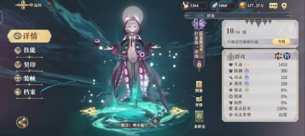 幻书启世录异版拉莱耶深海怎么获得 幻书启世录异版拉莱耶获取方法