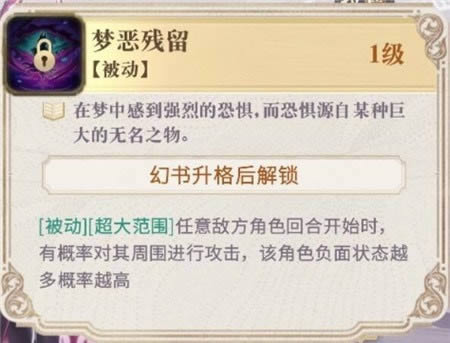 幻书启世录异版拉莱耶深海怎么获得 幻书启世录异版拉莱耶获取方法
