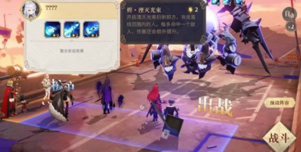 幻书启世录3-13怎么过 主线3-13boss与过关打法攻略