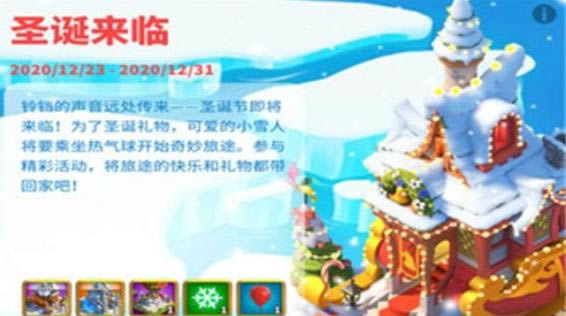 万国觉醒圣诞来临 圣诞活动分享