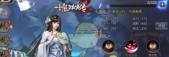 古龙群侠传2*强阵容 古龙群侠传2*强阵容搭配攻略