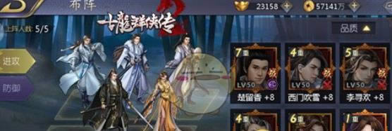 古龙群侠传2*强阵容 古龙群侠传2*强阵容搭配攻略