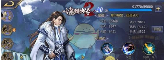 古龙群侠传2*强阵容 古龙群侠传2*强阵容搭配攻略