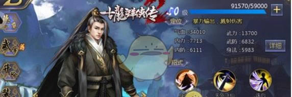 古龙群侠传2*强阵容 古龙群侠传2*强阵容搭配攻略