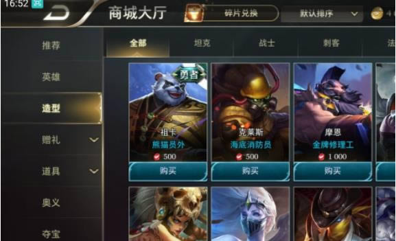 传说对决怎么获得皮肤 传说对决获得皮肤方法