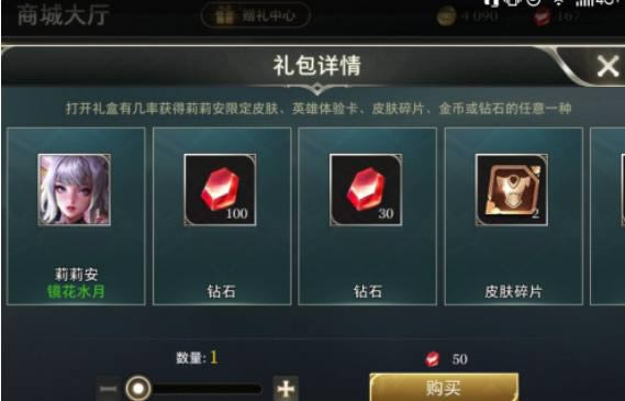 传说对决怎么获得皮肤 传说对决获得皮肤方法
