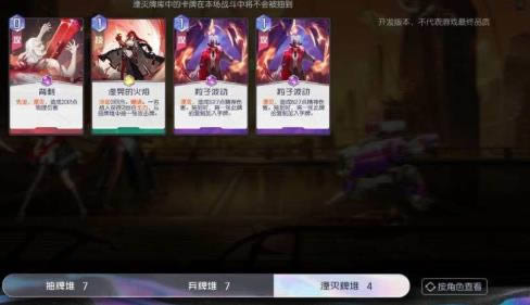 黑潮之上怎么保留卡牌 怎么丢弃卡牌