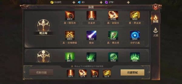 精灵盛典敏法天赋加点顺序图 精灵盛典敏法怎么加点天赋