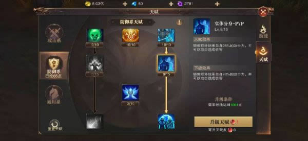 精灵盛典敏法天赋加点顺序图 精灵盛典敏法怎么加点天赋