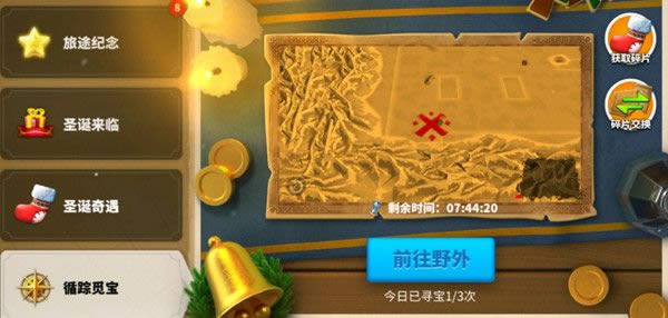 万国觉醒圣诞寻宝藏宝图位置大全 圣诞寻宝藏宝图位置汇总