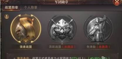 精灵盛典弹劾保护功能怎么获得 无法被弹劾怎么回事