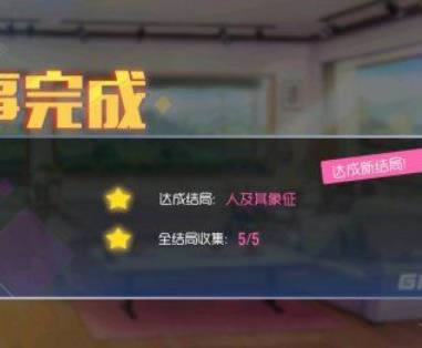 双生视界聂诗柔结局怎么样 四个结局剧情选择奖励介绍