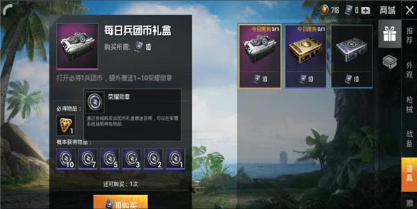 和平精英服饰币可以赠送吗 服饰币赠送给好友方法