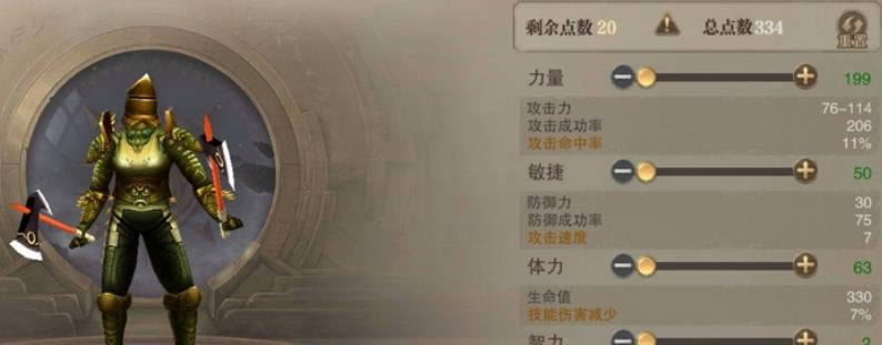 荣耀大天使手游攻略 新手入门职业加点分享