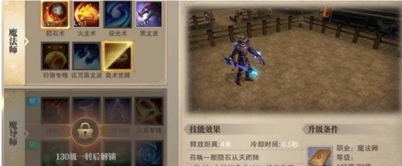 荣耀大天使手游攻略 新手入门职业加点分享