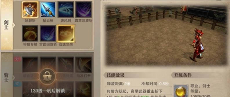 荣耀大天使手游攻略 新手入门职业加点分享