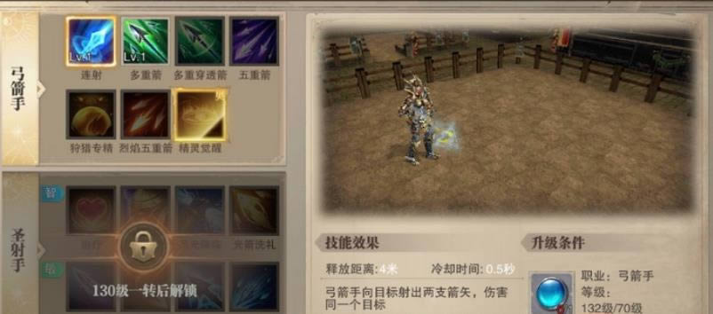 荣耀大天使手游攻略 新手入门职业加点分享