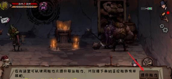 异化之地怎么升级天赋 异化之地提升天赋方法