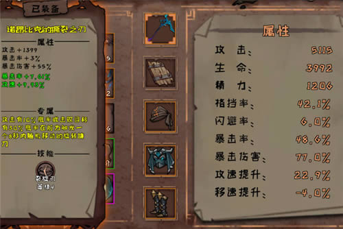 异化之地武器怎么获取 武器获取方法及升级攻略