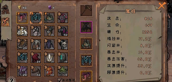 异化之地旧神防具哪个厉害 异化之地旧神防具推荐