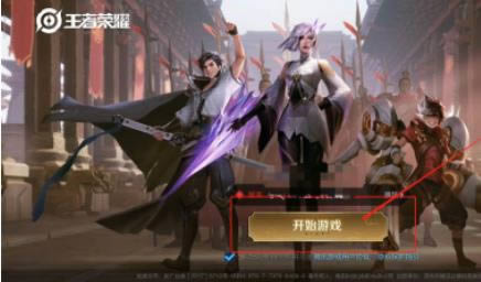 王者荣耀段位保护卡在哪里可以兑换 具体介绍
