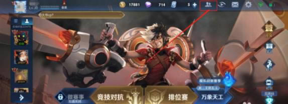 王者荣耀段位保护卡在哪里可以兑换 具体介绍