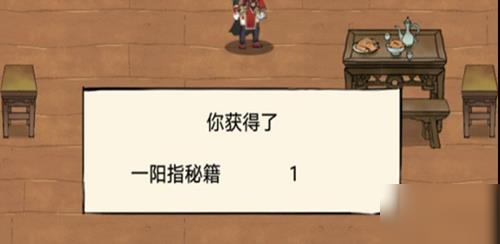 暴走英雄坛一阳指怎么获得 一阳指获取攻略