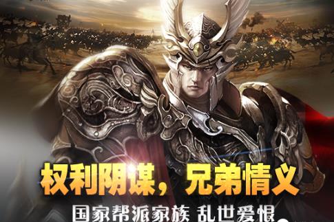 成吉思汗手游攻略 成吉思汗手游新手入门攻略