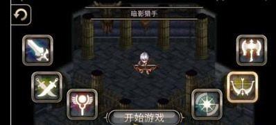 艾诺迪亚4*强职业 艾诺迪亚4职业选择攻略