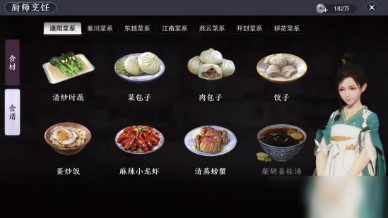 天涯明月刀手游回锅肉配方 回锅肉配方分享