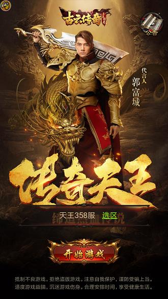 天王传奇怎么卖装备 天王传奇怎么交易