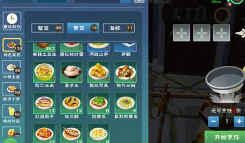 创造与魔法红烧茄子配方是什么 创造与魔法红烧茄子配方一览