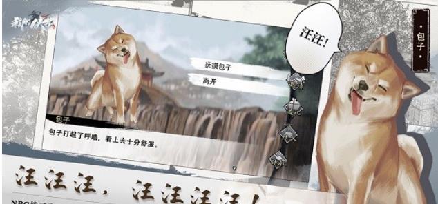 我的侠客腊八粥去哪里买 我的侠客腊八粥获取方法