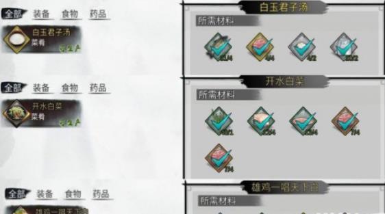 我的侠客叫花鸡在哪买 我的侠客叫花鸡购买位置介绍