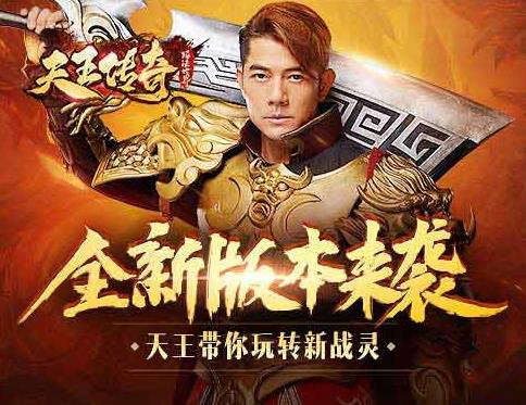 天王传奇怎么跨服打boss 跨服boss怎么抢归属权