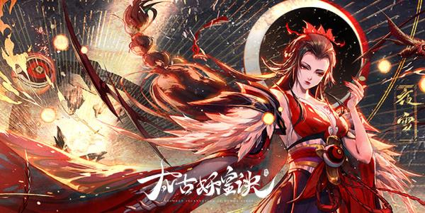 太古妖皇诀平民选什么职业 平民职业推荐