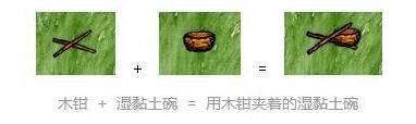 一小时人生怎么做碗 碗盘制作攻略图文一览