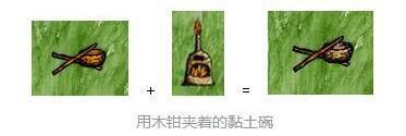 一小时人生怎么做碗 碗盘制作攻略图文一览