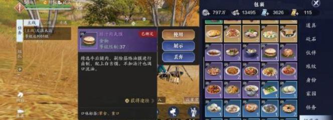 天涯明月刀手游食谱腊汁肉夹馍怎么做 具体介绍