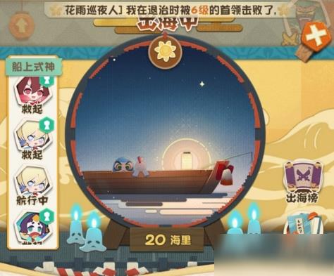 阴阳师妖怪屋出海攻略 阴阳师妖怪屋出海怎么玩