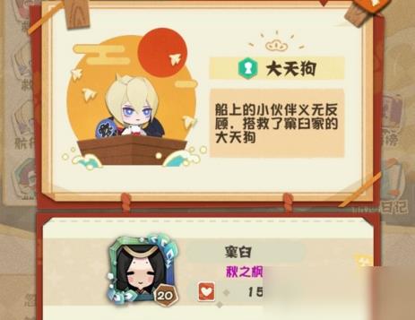 阴阳师妖怪屋出海攻略 阴阳师妖怪屋出海怎么玩